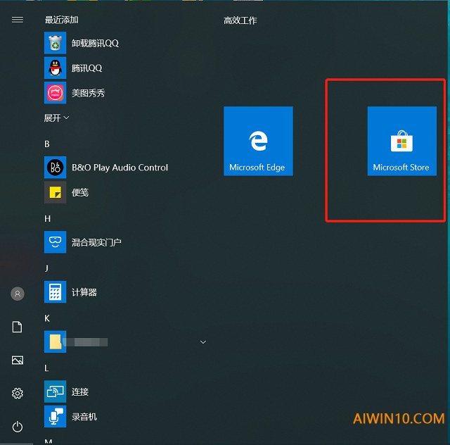 win10应用商店怎么打开？打开win10应用商店的方法(4)