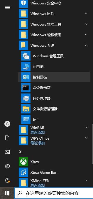 win10如何隐藏鼠标指针