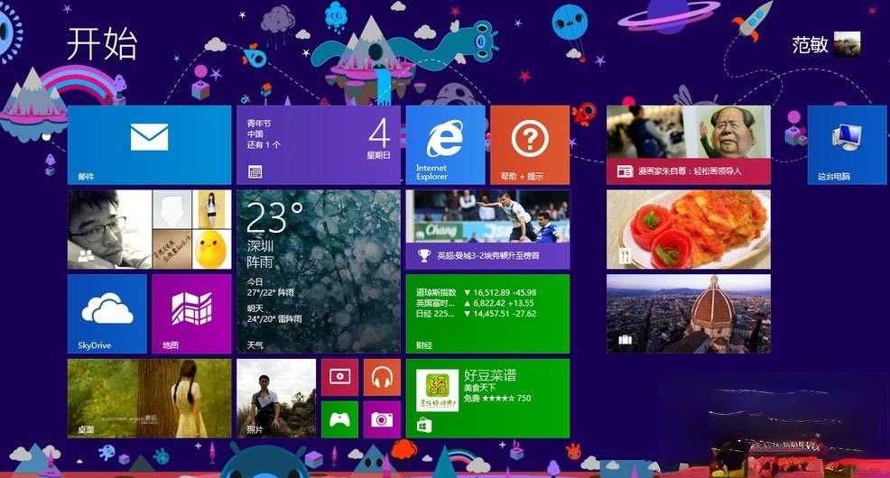 Win8开始菜单不见了怎么办？Win8恢复开始菜单的方法(7)