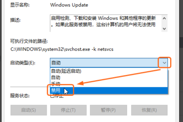 win10自动更新关闭后有何影响(3)