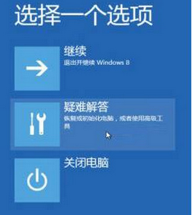 Win10系统BAD SYSTEM CONFIG INFO蓝屏怎么办(1)