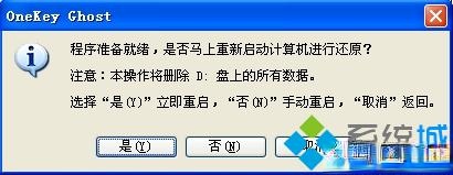 怎么在xp下安装win7双系统|xp系统装win7双系统教程(2)