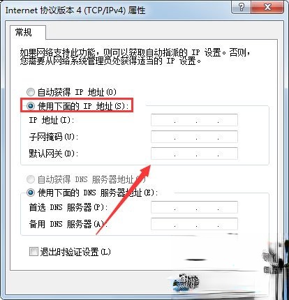 Win7显示未识别的网络怎么处理？(4)