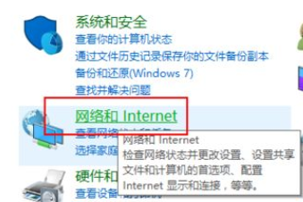 win10怎么开启网络发现？win10开启网络发现的方法(1)