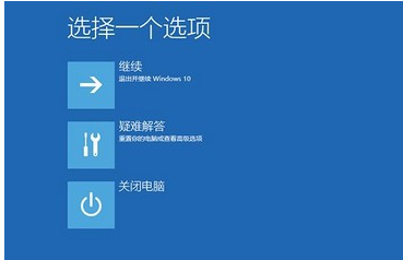 win10蓝屏提示重启怎么解决(2)