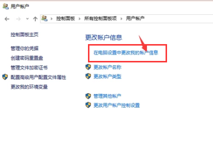 win10如何设置开机密码？win10设置开机密码的方法(1)