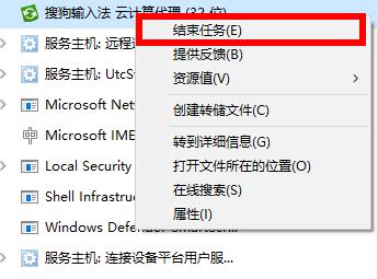 win102004内存占用率过高怎么解决(5)