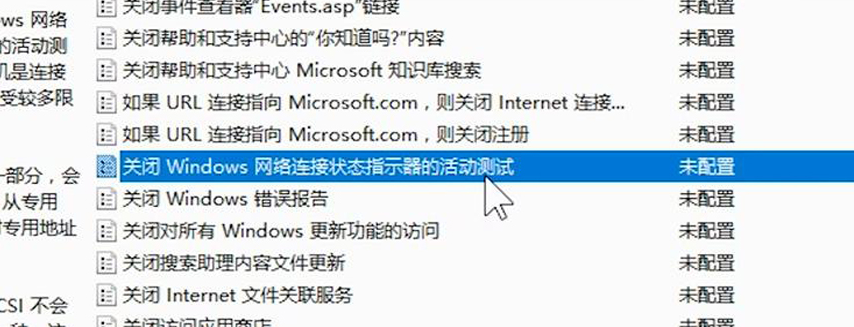 Win10提示无internet访问权限怎么办(7)