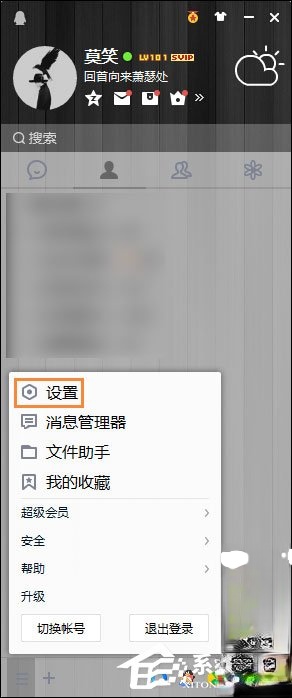 QQ截图在哪个文件夹？QQ截屏图片保存在哪？