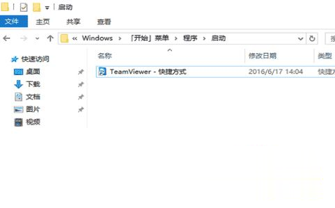 Win10系统添加/设置软件开机自动启动的方法(5)