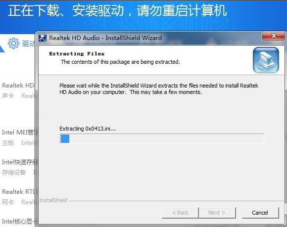 win10没有声音声卡驱动故障怎么办(6)