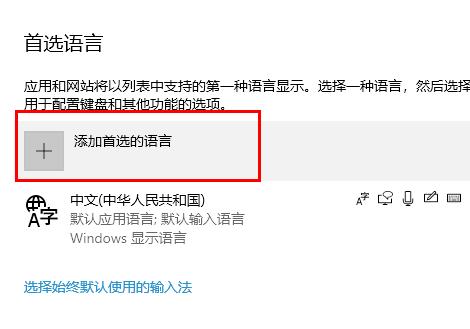 win10如何锁定英文输入？win10输入法锁定为英文的详细方法(1)