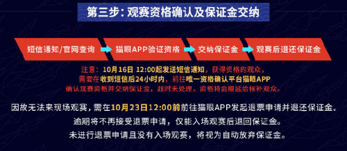 英雄联盟s10决赛门票怎么免费获取