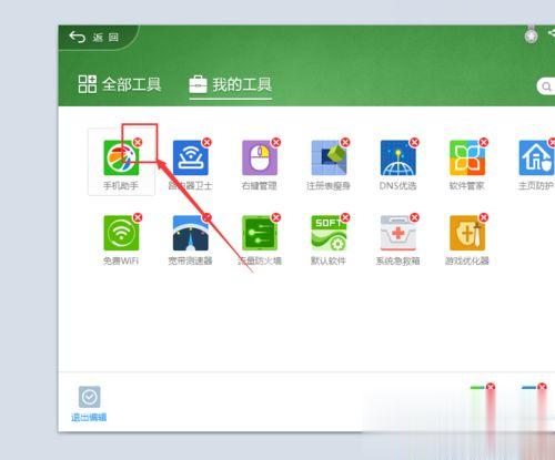 win10系统捆绑安装360手机助手怎么卸载(6)