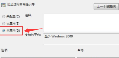 win10命令提示符打不开怎么办？win10命令提示符用不了的修复解决办法(6)