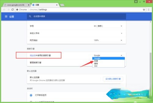 win10系统谷歌浏览器怎么用不了？谷歌浏览器打不开网页的解决方法(2)