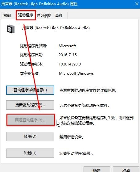 win10系统声音无法找到输出设备怎么办(8)