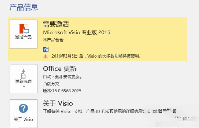 visio2016永久激活密钥 visio2016专业版激活码 正版visio2016零售版产品密钥(1)