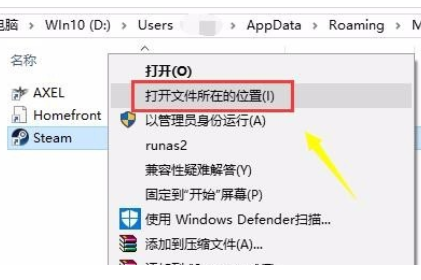 win10出现steam错误代码7怎么办(2)