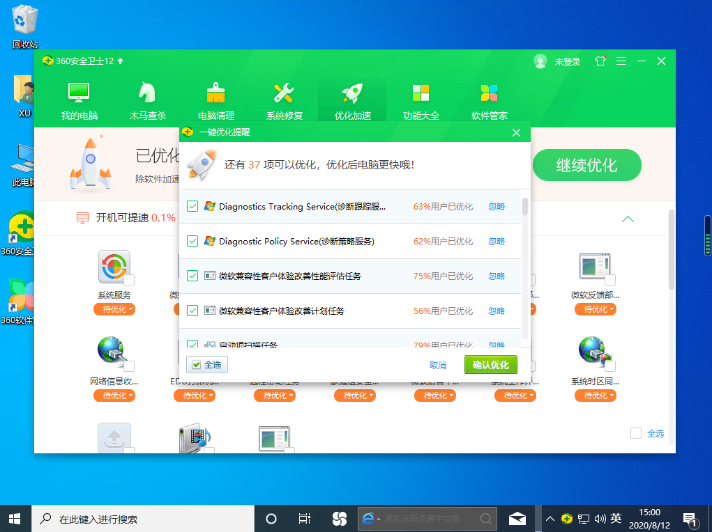 win10运行卡顿怎么办？win10运行卡顿仅需要一个软件就可搞定(3)