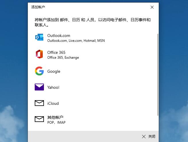 win10邮箱怎么用？win10邮箱的使用教程(2)