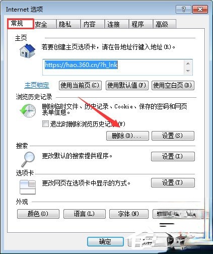 qq空间应用打不开怎么回事？qq空间应用打不开的解决办法(3)