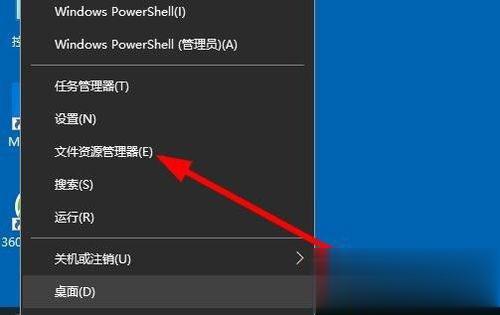 Win10资源管理器怎么打开？Win10打开资源管理器的方法(5)