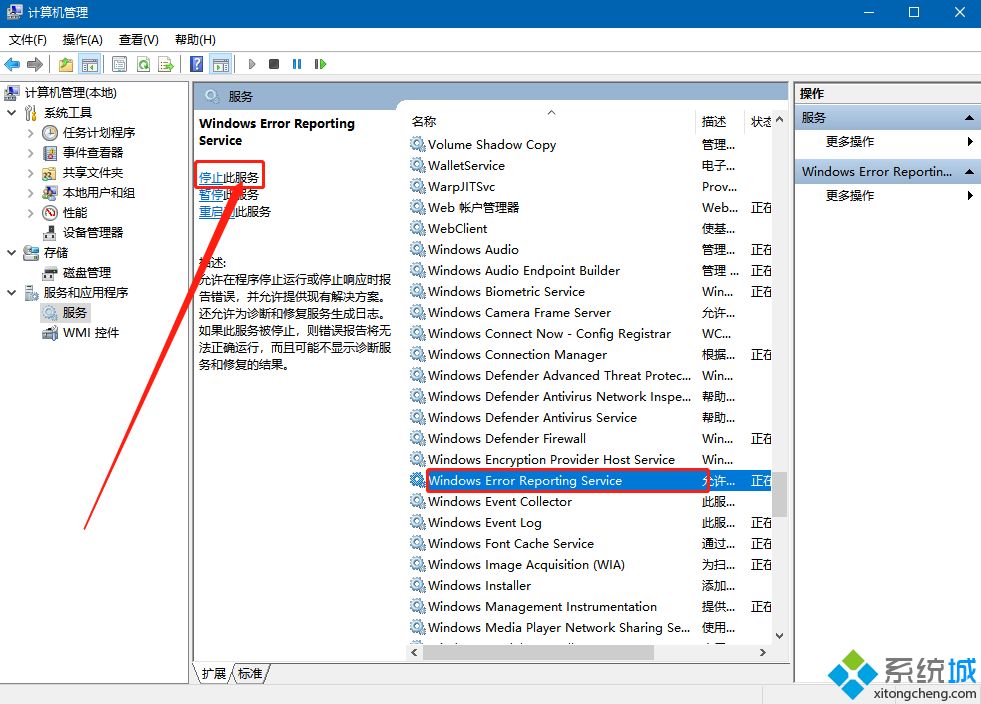 win10系统桌面自动刷新闪屏怎么解决(4)