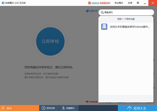 新硬盘怎么安装win10系统