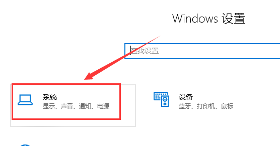 win10声音找不到输入输出设置怎么解决(1)