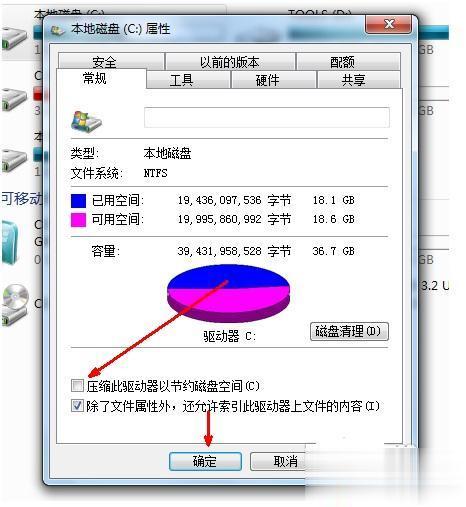 电脑c盘内存不足怎么办?电脑c盘满了如何清理(7)