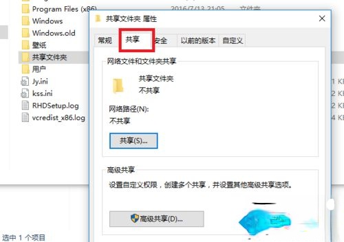 win10在局域网内共享文件夹的方法(2)