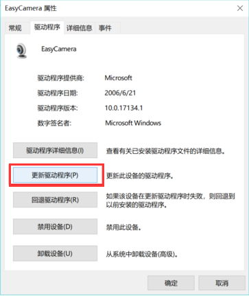 win10摄像头黑屏怎么办？win10系统摄像头黑屏的解决方法(3)