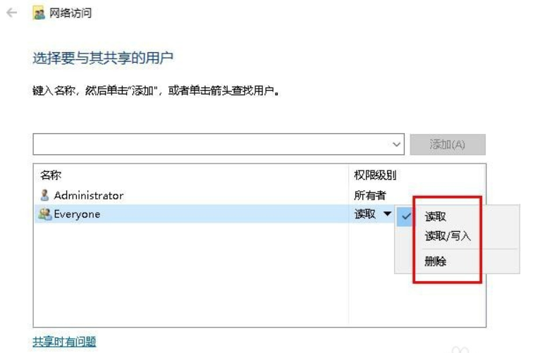 win10系统局域网怎么传输文件(2)