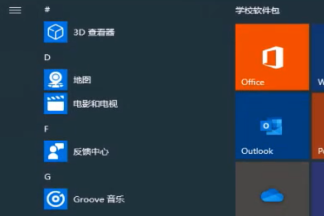 win10关机显示“更新并关机”怎么取消