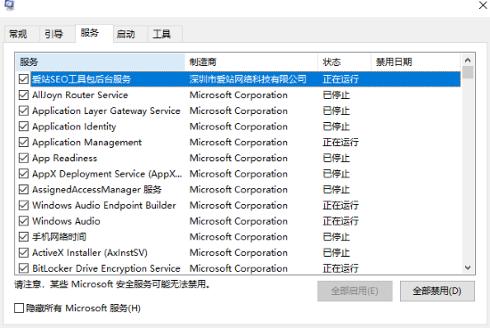 win10系统ntoskrnl.exe蓝屏怎么修复？win10系统ntoskrnl.exe蓝屏修复方法(1)