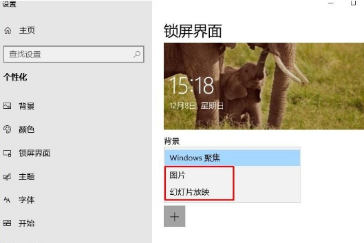 Win10如何关闭聚焦功能