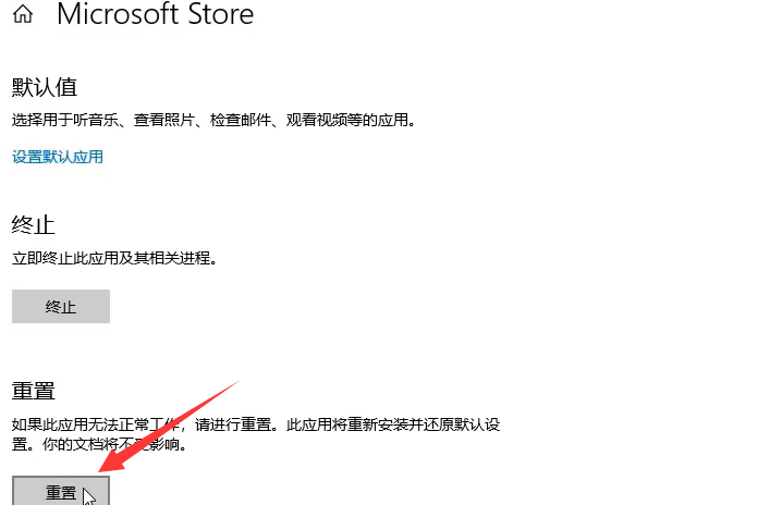 win10应用商店无法打开怎么办？win10应用商店无法打开的解决方法(2)