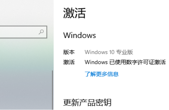 深度技术win10无法激活怎么办？深度技术win10无法激活的解决教程(1)