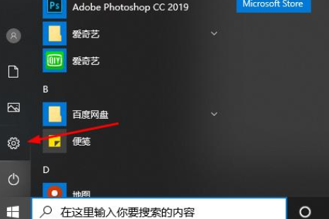 win10远程桌面连接如何让对方的任务栏显示出来