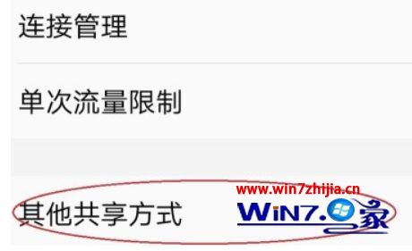 win10如何使用usb网络共享设置？win10系统usb网络共享设置教程(1)