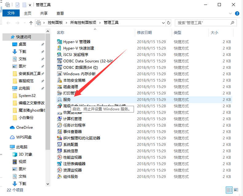 win10自动更新关闭了怎么打开(2)