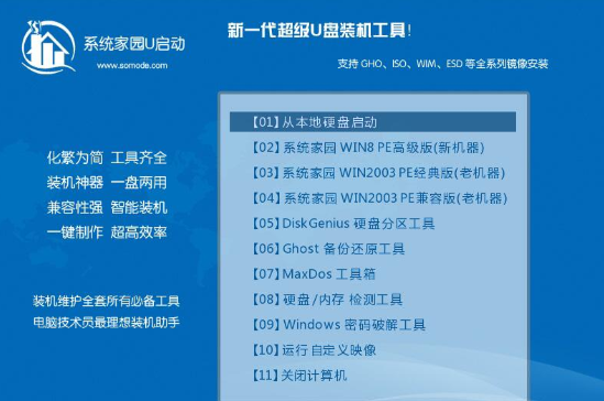 win10官方u盘怎么安装系统(7)