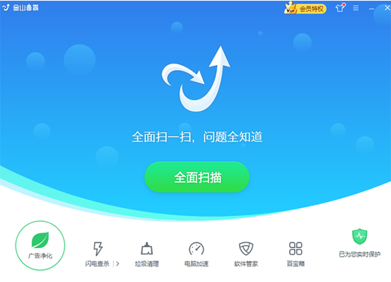 win10系统使用哪个杀毒软件比较好(1)