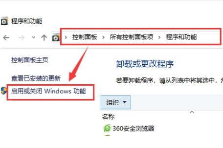 win10系统提示telnet不是内部或外部命令怎么解决(1)