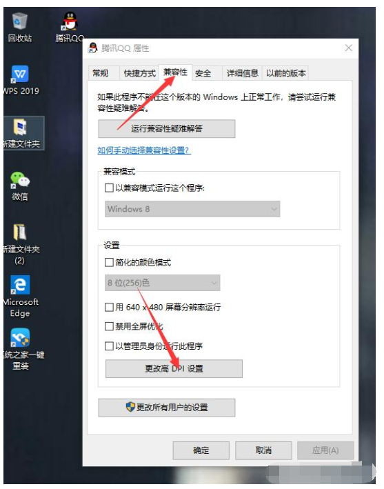 win10第三方软件模糊怎么办？win10第三方软件模糊的解决教程(1)