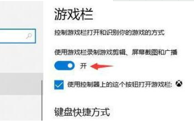 win10屏幕录制怎么录制桌面(2)