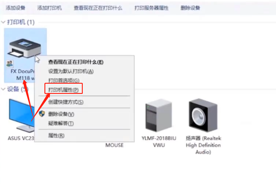 win10局域网打印机怎么共享(1)