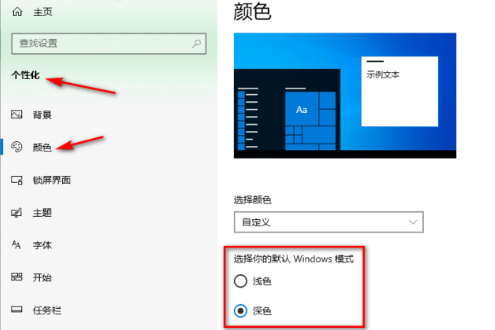 win101903任务栏变白色怎么修复