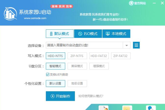 微软官方win10如何用U盘安装